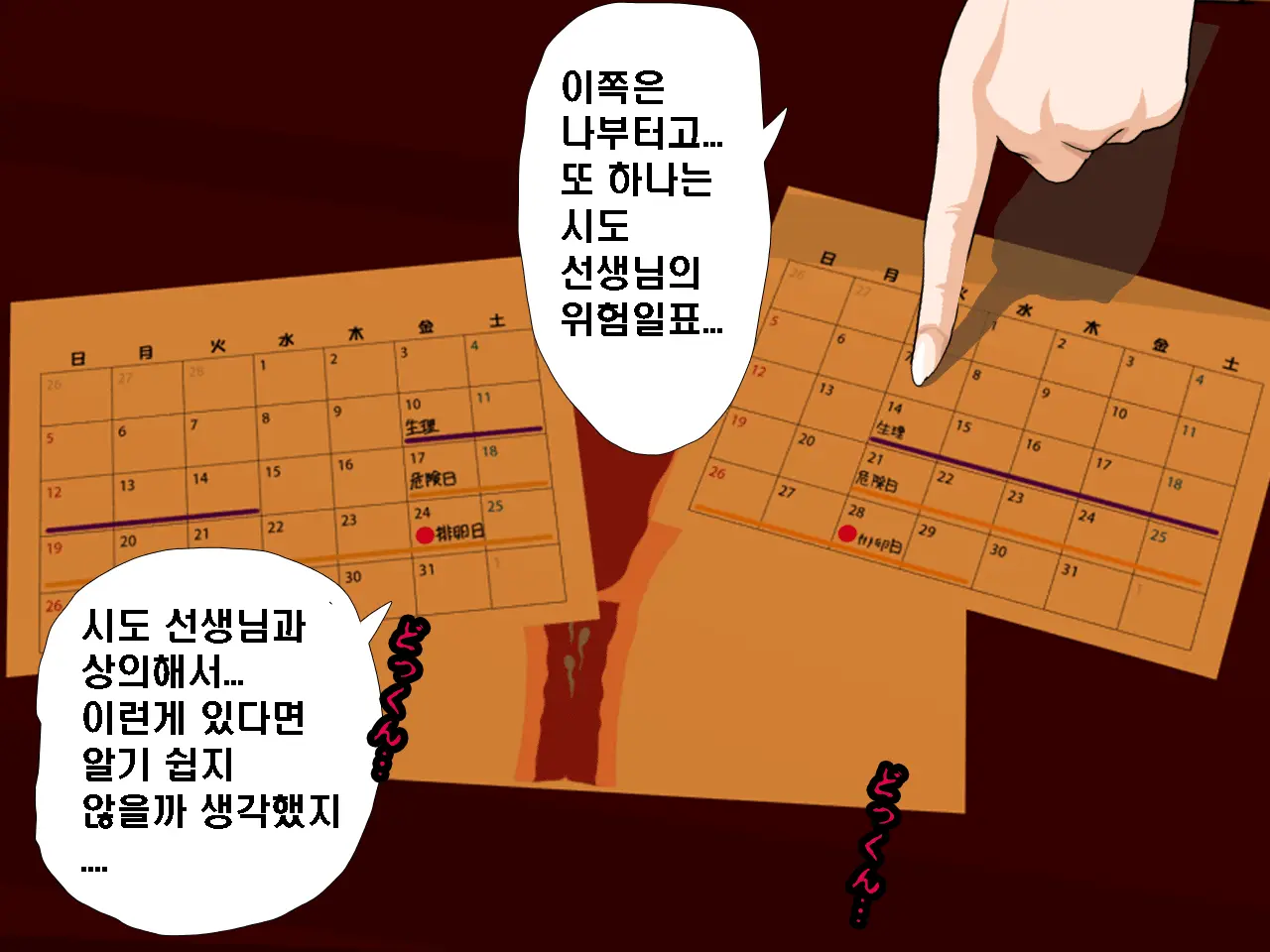 Saimin Seikyouiku 6 | 최면성교육 제6화